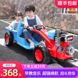 贝多奇 儿童拖拉机玩具车可坐人儿童电动车四轮可坐儿童电动汽车儿童 手扶式双电双驱12V电瓶