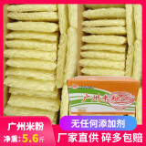 广州米粉整箱 穗丰炒米线营养排粉广东特产东莞蒸粉丝原味汤粉王 【原箱版】净重5.6斤