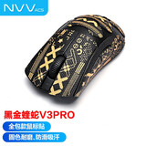 NVV适用炼狱蝰蛇V3pro专业版鼠标贴纸吸汗防滑贴防刮电竞无线游戏鼠标贴磨砂防汗M-X蝰蛇V3PRO黑金