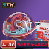 爱可优3D立体魔方闯关滚珠迷宫球儿童玩具专注力训练平衡动脑智力礼物 【中级版】118关+底座+礼盒