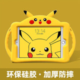 重器苹果ipad10.2保护套2021平板2022硅胶第九代卡通ipad9壳子10防摔air5保护壳 皮卡丘【支架带手柄】 2022ipad10代 10.9寸