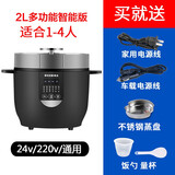 欧之宝车载电饭煲12v小汽车24v大货车220v车家两用迷你车用电饭锅2L内胆 2升【24v/220v车家两用款 德国品牌