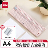 得力（deli）裁纸器小型裁纸刀切纸机办公裁纸机切纸刀手工迷你照片剪裁切纸器双向刀头裁剪割纸刀切割器裁切机 浅红色-双向刀头 共2个刀头 14251