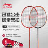 李宁（LI-NING）羽毛球拍全碳素HC1200橙色+男女进阶3UA880T红色（已穿线送球）