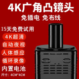 巧度4K超清小监控摄像头家用监控器4g摄影头微高清夜视无线wifi网络录像机免插电手机远程摄线头 4K高清夜视凸镜头【无卡