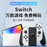 Switch二手硬破双系统游戏机 oled续航版lite折腾版畅玩版体感游戏主机便携掌机 【折腾畅玩】Switch OLED 512G【装满游戏】