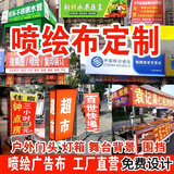 广告招牌 广告布防水防晒灯箱布 户外喷绘布软膜灯箱海报定制贴纸 定制 定制