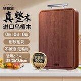 好管家 进口乌檀木菜板实木砧板整木切菜板家用加厚案板面板粘板 全新升级乌檀整木38*26*2.5
