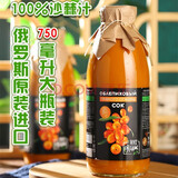 VITABACK【俄罗斯国家馆】俄罗斯进口沙棘果汁原浆无蔗糖无添加VC饮料 沙棘汁750毫升X1瓶