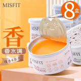 MISFIT 固体芳香剂8盒(檀香+古龙) 空气清新剂香薰厕所卫生间除味剂