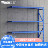 万度（Wan Du） 仓储货架2米高层架仓库货物架子四层轻型家用金属货架超市展示架 蓝色副架 轻型长100*40*200=4层