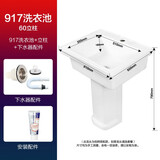 莱菲特大号陶瓷阳台洗衣池洗衣槽家用立柱盆简易庭院洗衣盆卫生间洗手池 17盆+立柱+下水管 送货入户