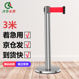 齐鲁安然 隔离带伸缩带 一米线栏杆 警戒线围栏排队护栏 不锈钢银色3米1根