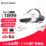 PICO【七仓发次日达】PICO 4 Pro VR眼镜一体机vr体感游戏眼镜智能眼镜3d头盔非visionpro空间头显教育 Neo3  256GB