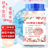 隆屋【当日次日达】鲜花干燥剂干花硅胶粉标本手工diy永生花防潮剂 1瓶装500g