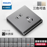 飞利浦（PHILIPS）开关插座面板内嵌钢架昕皓带LED开关暗装空调插座家用高级灰插座 斜五孔插座（10A）*10只装