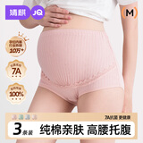 婧麒（JOYNCLEON）孕妇内裤纯棉孕中晚期可调节高腰托腹大码怀孕透气舒适 Jnk79953A