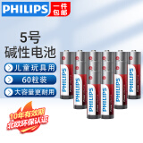 飞利浦（PHILIPS）碱性5号电池7号电池干电池适用玩具鼠标智能门锁指纹锁剃须刀血压计体脂称五号电池7号 碱性5号电池【60粒】【优惠装】红/蓝随机发货