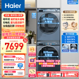 海尔（Haier）SL6洗烘套装 10KG精华洗滚筒洗衣机+双擎热泵烘干机 1.1洗净比 全隐晶彩屏 除毛洗特渍洗 SL6+81
