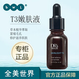 DR’S Secret皙之密直营店官网旗舰正品全美世界靓丽套装洗面奶 大T3嫩肤液 30ml