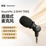 枫笛（Saramonic）手机外接麦克风 SmartMic苹果安卓手机拍摄短视频采访直播高清收录音小话筒设备