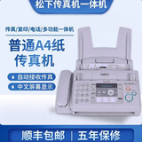 松下传真机7009中文升级显示普通A4纸传真电话复印一体机自动接收款 白色(中文显示) 加强普通A4纸709