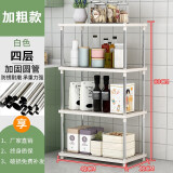林仕屋置物架 厨房层架塑料落地收纳储物架 浴室客厅整理架子多层架子 四层置物架【长42宽22高80cm】