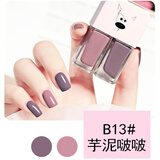 Aisxcoco 指甲油2件套装 免烤快干不可撕亮片不可剥指甲油胶美甲套组 B13芋泥啵啵