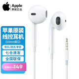 Apple苹果耳机原装3.5毫米线控入耳式耳机有线手机耳塞圆孔iPhone6s/4/5/6plus 3.5mm圆头ipad平板Mac苹果耳机