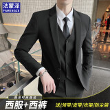 法蒙泽 西服套装男士修身商务休闲西服职业正装小西装男结婚礼服外套男 黑色双扣西服+西裤+大礼包 XL /175【110-125斤】