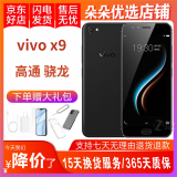 vivo X9\X9Plus 二手手机 全面屏智能安卓 游戏手机工作备用机 磨砂黑 4GB+64GB 9成新