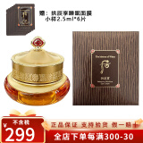 后（The history of whoo） 后拱辰享天气丹眼霜女士淡化黑眼圈补水保湿提拉补水眼霜 后拱辰享眼霜20ml【保湿淡黄】