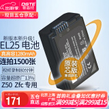 蒂森特（dste）尼康 z50 z30 zfc Z系列入门级微单相机电池 充电器 EN-EL25 备用电 电池一块