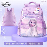 迪士尼（Disney）幼儿园书包女小班中班3-6岁小学生轻便出游透气大容量双肩包背包 冰雪甜美紫（1年级）