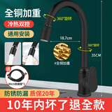 九牧王世家全铜厨房水龙头冷热洗菜盆防溅水二合一头家用水槽洗菜池万 [雅黑两档]全铜加厚+80cm防爆