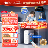 海尔新品净水器家用 净饮机双鱼座1000G巨霸制水量 家用直饮机RO反渗透大通量WiFi操控鲜活水 净水器+2105B制冷管线机