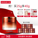 丸美（MARUBI） 丸美眼霜巧克力青春丝滑眼乳霜25g 淡化细纹黑眼圈 紧致眼袋