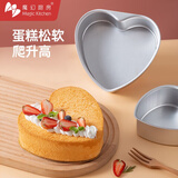 魔幻厨房蛋糕模具戚风海绵阳极活底家用烘焙好物乳酪模磨具戚风烘焙慕斯 心形【活底】8寸（适4-6人）