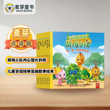 麦芽点读书萌鸡小队内心强大的我（全8册）儿童自信培养漫画故事绘本发声书小达人小考拉点读笔配套图书