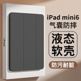 治霆 2024款ipad mini7/6保护壳苹果迷你6平板电脑8.3英寸保护套三折支架全包防摔智能休眠皮套 