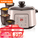 苏泊尔（SUPOR）电炖锅 电炖盅 煲汤锅炖汤锅 隔水炖锅 电砂锅紫砂 燕窝炖盅 婴儿辅食煮粥锅DZ25YC868 2.5L