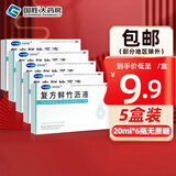 济民可信 复方鲜竹沥液(无蔗糖)20ml*6支 清热化痰止咳 痰热咳嗽 痰黄粘稠 5盒装