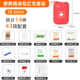科洛医用急救包30件套急救包便携家庭健康包全套户外车载医疗包 TB-005(红色)迷你便携急救包 防水滴溅PU面料
