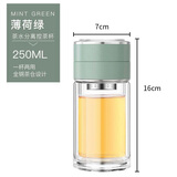 贾思德茶水分离泡茶杯男女迷你双层隔热玻璃过滤便携商务简约水杯子 薄荷绿-【升级茶仓 双层加 250ml