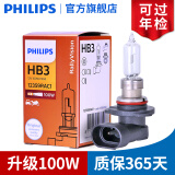 飞利浦卤素大灯汽车灯泡 HB3（12V 100W 单支）