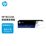 惠普（HP）W1110A原装黑色硒鼓 适用hp 108a/w 136a/w/nw 138p/pn/pnw 打印机硒鼓