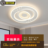 雷士客厅灯现代简约大气led吸顶灯卧室餐厅吊灯中山灯具组合全屋套餐 卧室圆形直径50CM 无极调光带遥控+墙壁开关