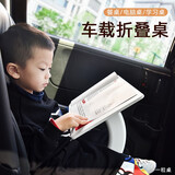 一粒 车载小桌板阅读架汽车阅读灯读书支架后排学习网课支架饭桌餐桌 白【车载学习桌/电脑桌/餐桌】