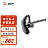 缤特力（PLANTRONICS）POLY Voyager 5200单耳蓝牙耳机 智能降噪 商务车载 开车通话 远程办公 来电语音播报 POTE16 博诣