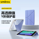 SmorssiPad保护套平板支架适用苹果iPad mini7/mini6 8.3寸保护壳套【全包防护|轻薄多折|防弯防摔】紫